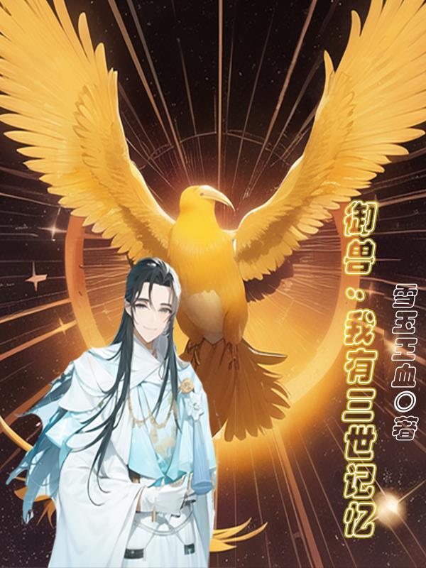 我有御兽进化编辑器txt