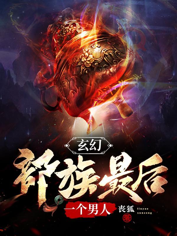 蛮荒部落怎么走