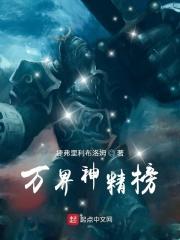 万界神主角色