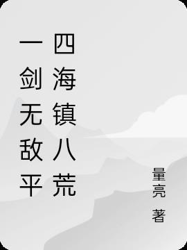 一剑无敌顶点