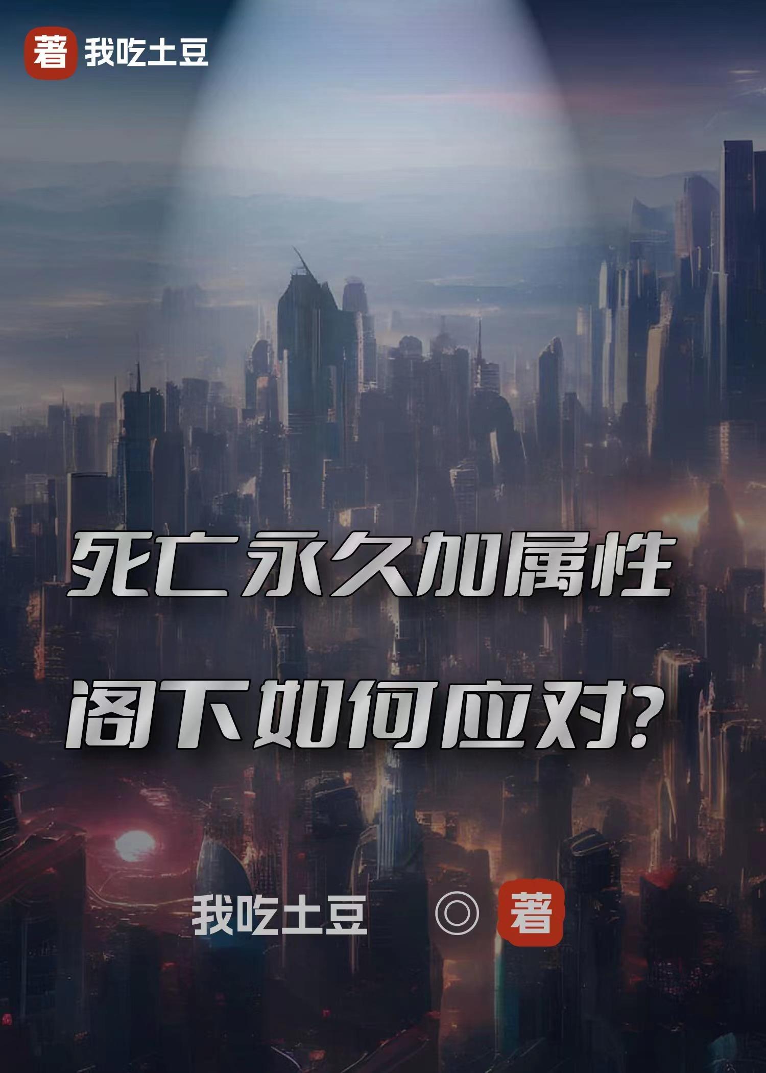 死亡的技能