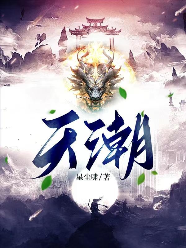 钱塘江百年一遇13.8米冲天潮