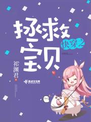 快穿拯救小孩的