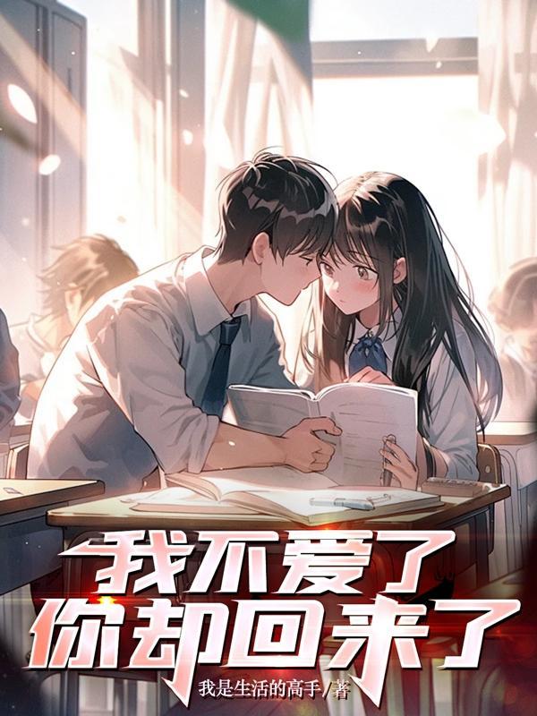我不爱你了但我还喜欢你