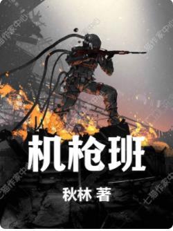 班用机枪