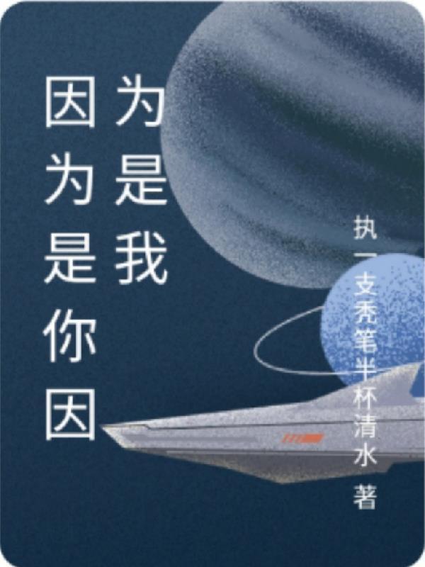 因为是你gummy