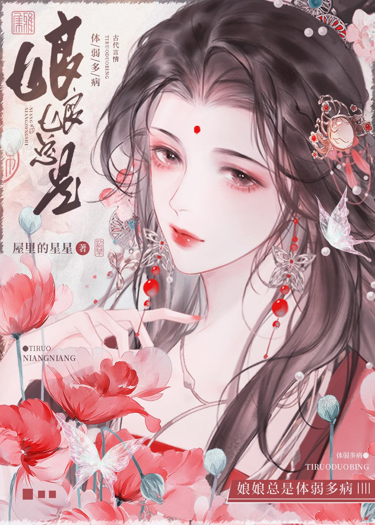 娘娘总是不争宠