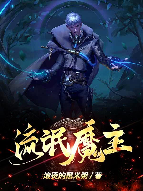 流氓么流氓动漫
