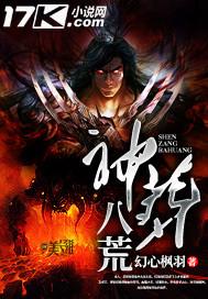 神鬼八荒游戏