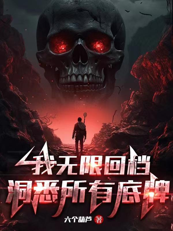 洞悉所有底牌等级划分