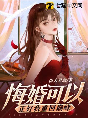 悔婚能要回彩礼钱吗