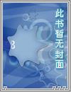 龙王传说之逆天系统