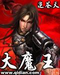 大魔王飞科