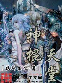 神棍影迷