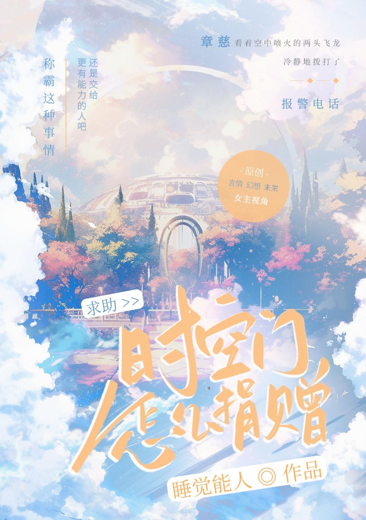 时空之门怎么做