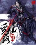 觅仙路无弹窗免费阅读