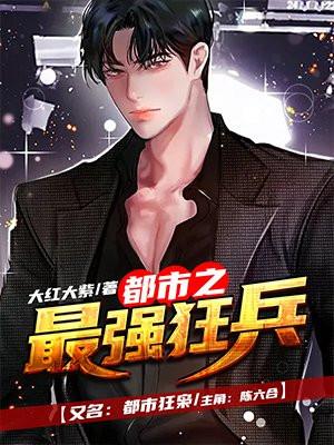 今世猛男 全文免费阅读最新