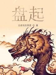 盘起长发是什么意思