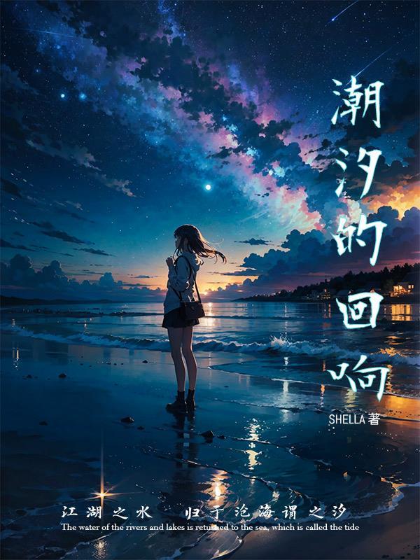潮汐回响短剧全集免费观看