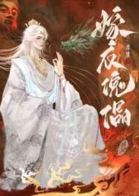 嫁衣第一关