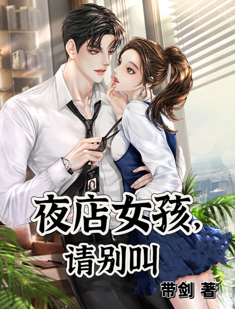 夜店女是什么意思?