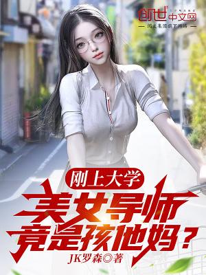有没有女导师