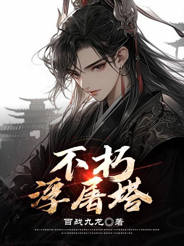 浮屠塔是干嘛的