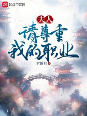 请尊重我的职业百科