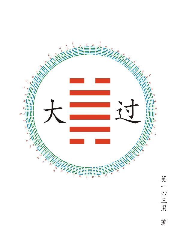 大过年电视剧免费观看全集