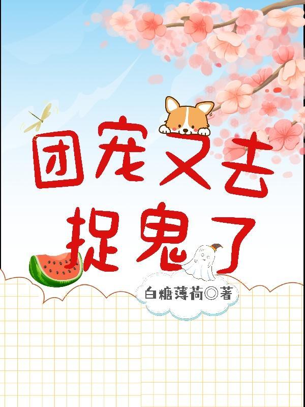 这个奶是谁的呀