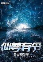 仙尊有点甜第六集