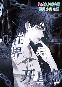 无常直播进行中txt