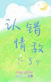 认错情敌了笔趣阁