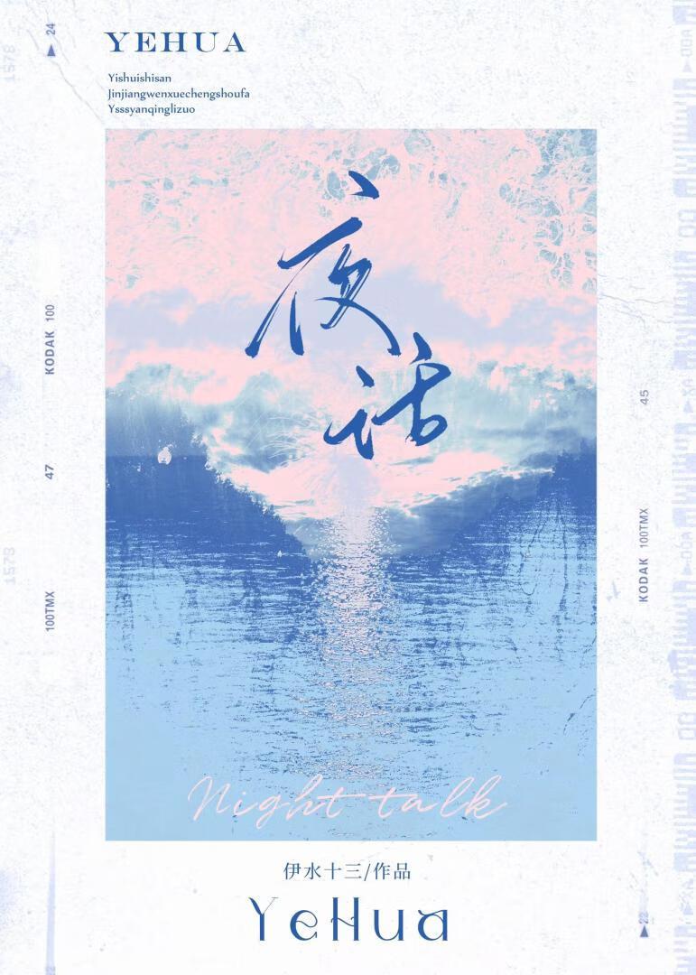 剪灯夜话