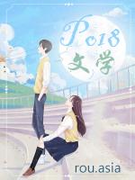 文官穿越生存指南(木闻春山 )