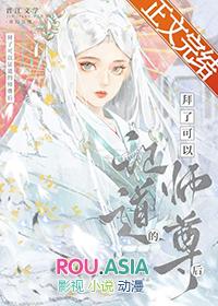 我也不想拿师尊证道的全文免费阅读