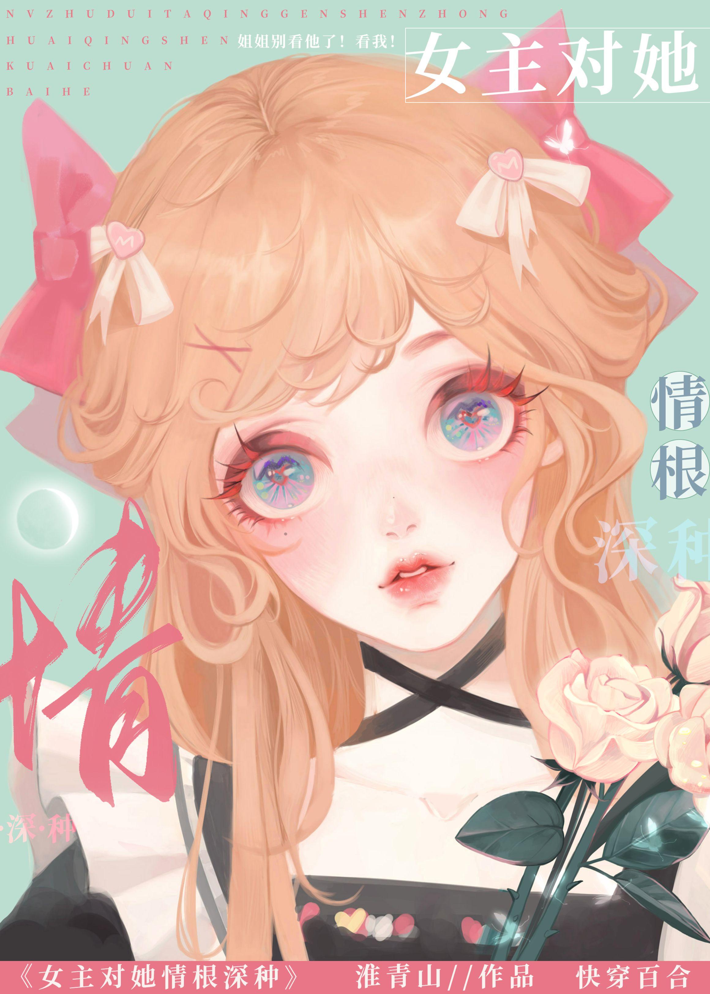 女主对男主特别不好