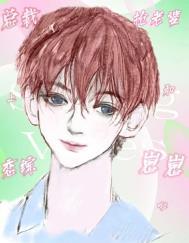总裁上恋综抢老婆和崽崽啦花恒