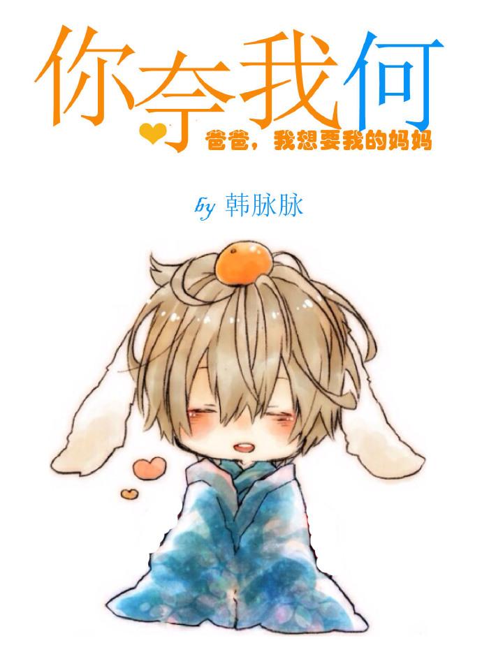 你奈我何下一句接什么