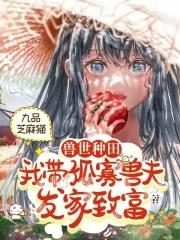 @luck穿越之 我带兽夫去种田