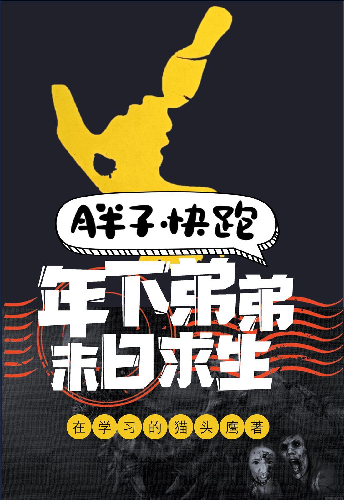 哥哥追来了免费阅读