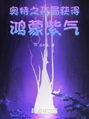 人在奥特已成欧布