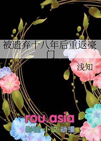 被遗弃的人