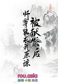 师尊跪求我原谅无删减