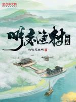 娱乐圈渔村一哥是谁