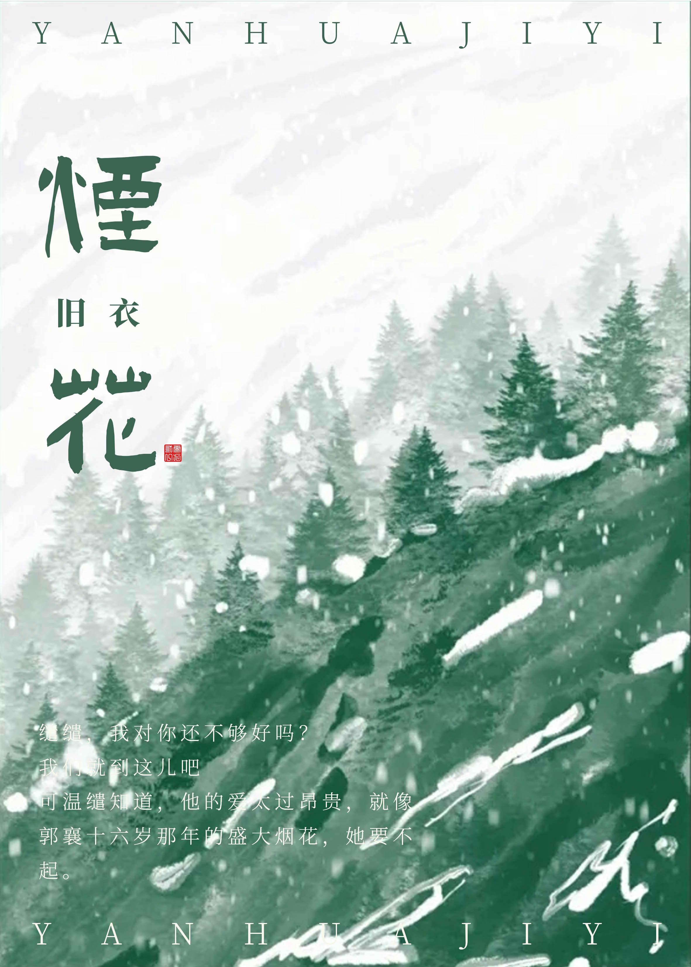 烟花秀喜马拉雅