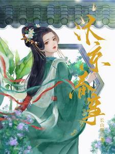 嫁帝师一胎两宝渣男哭红了眼短剧