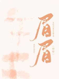和刑警前男友破镜重圆了无删减