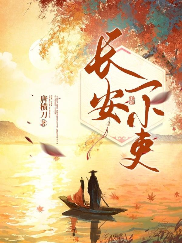 长安一小吏大结局