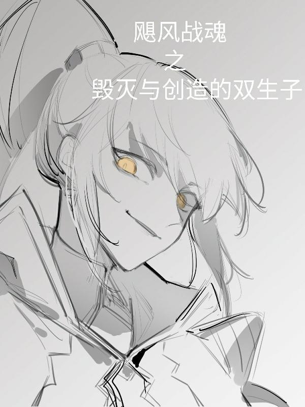 飓风战魂1简介